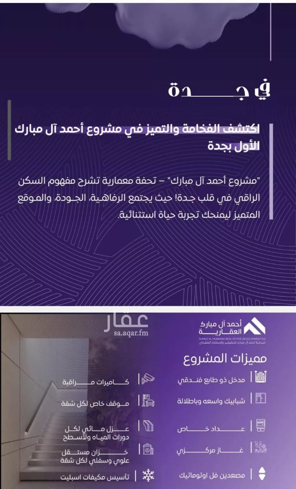 4 bedroom apartment in Al Marwa 2