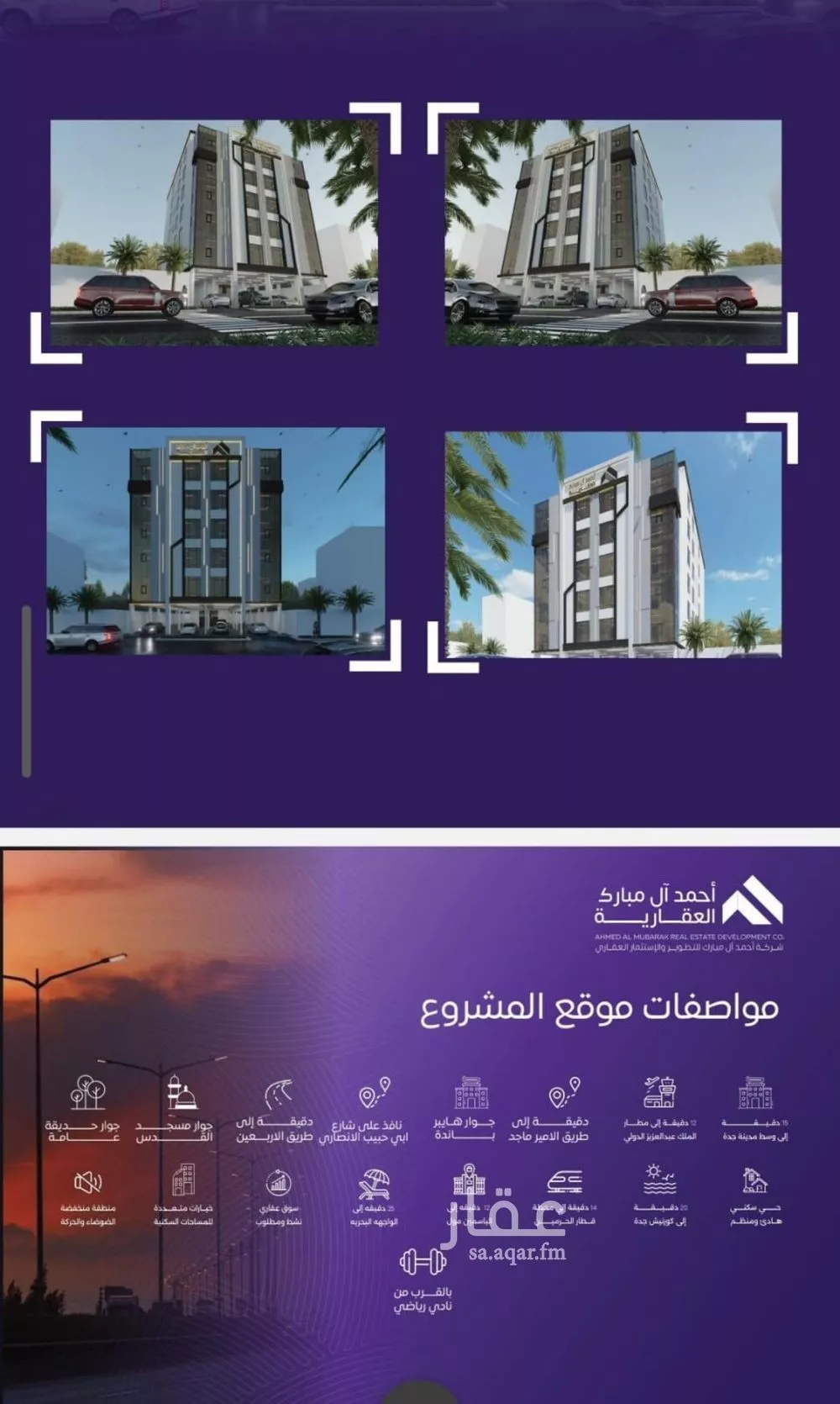 4 bedroom apartment in Al Marwa 3