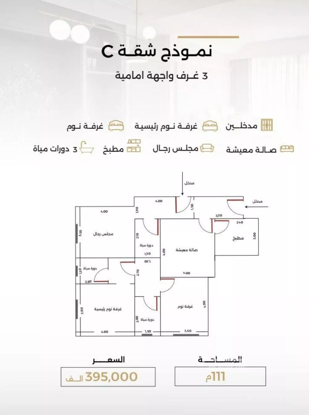 شقة 3 غرف في الصفا 6