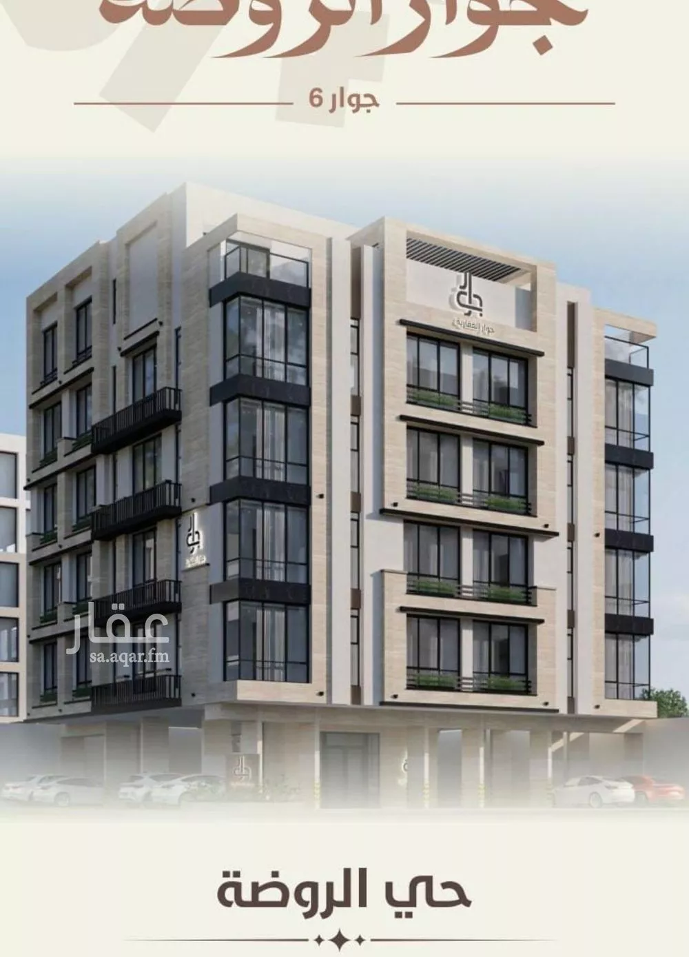 3 bedroom apartment in Al Rawdah 5