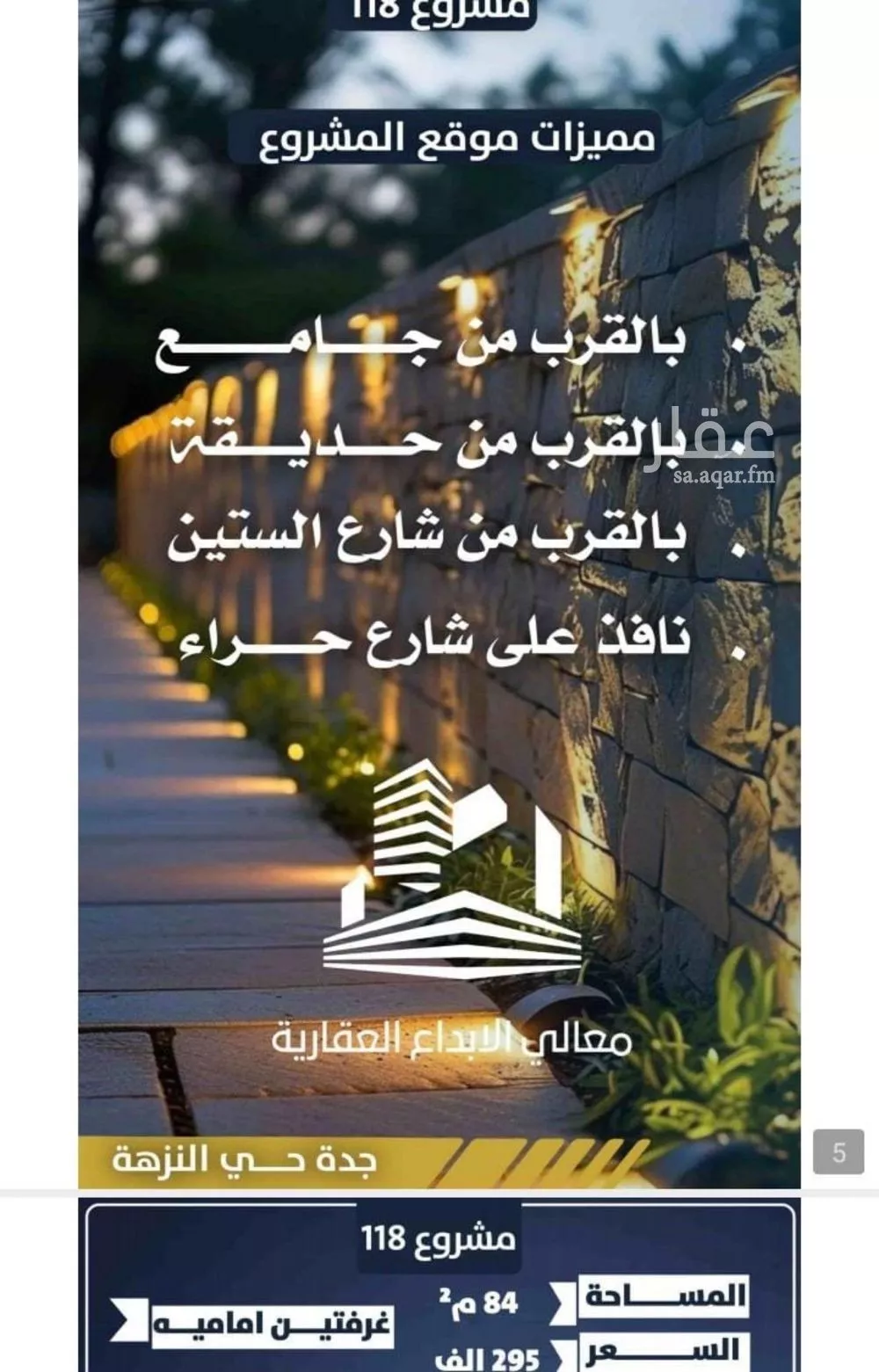 شقة 4 غرف في النزهة 11