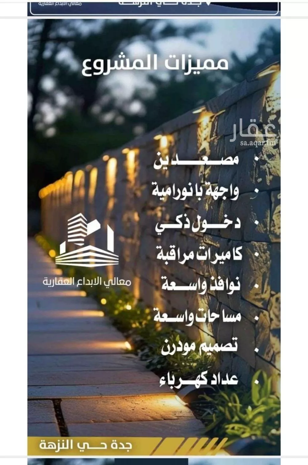 شقة 4 غرف في النزهة 12