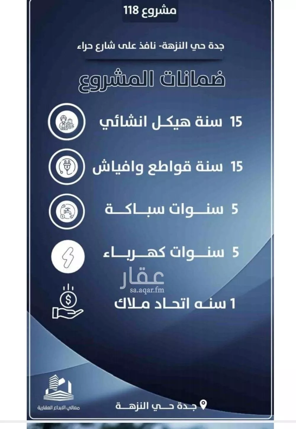شقة 4 غرف في النزهة 8