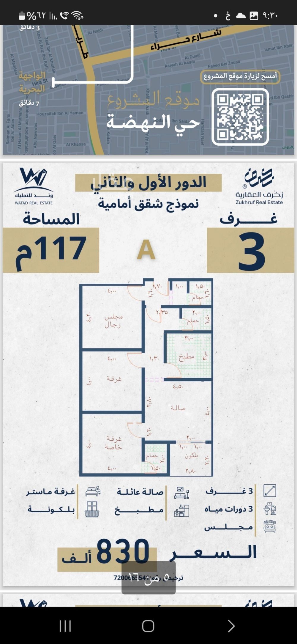3 bedroom apartment in Al Nahda 2