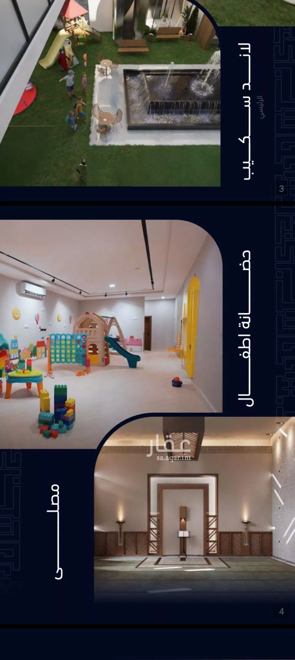 4 bedroom apartment in Mishrifah 4