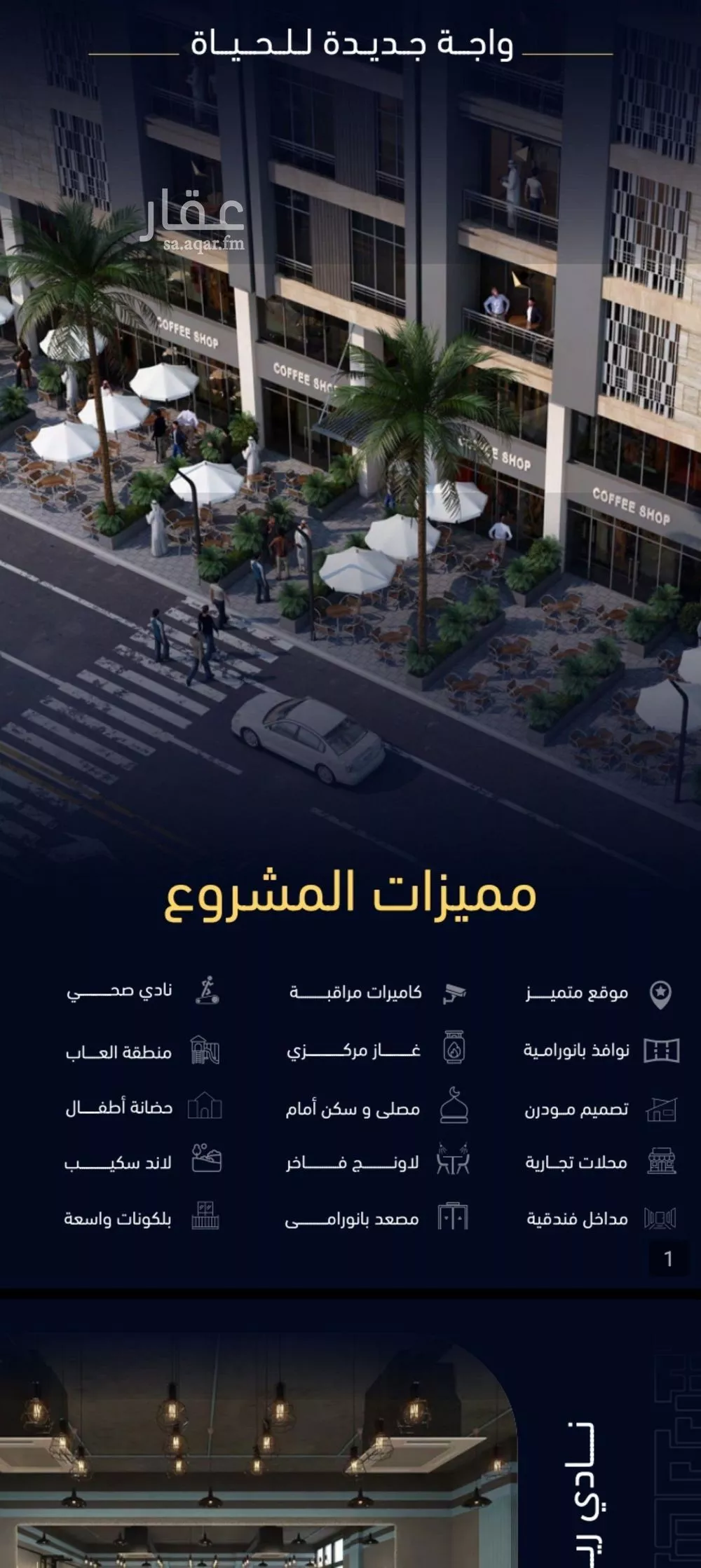 4 bedroom apartment in Mishrifah 7