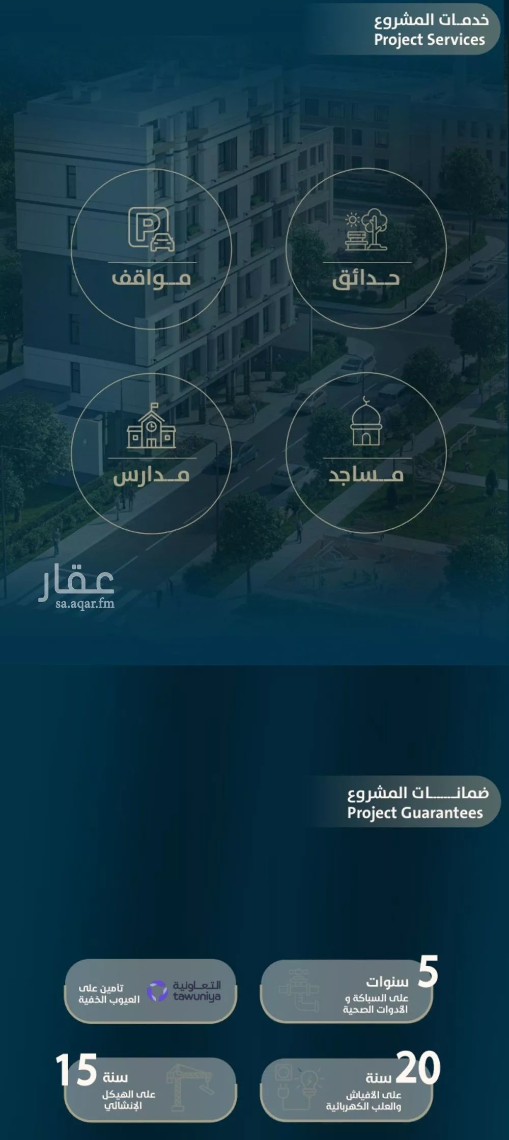 شقة 3 غرف في النعيم 6