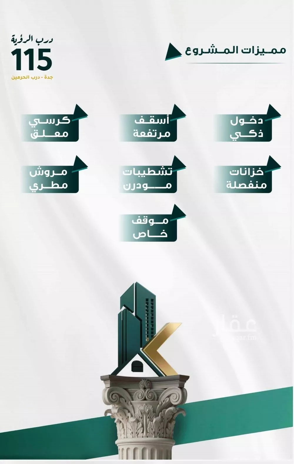 شقة 5 غرف في الفيحاء 3