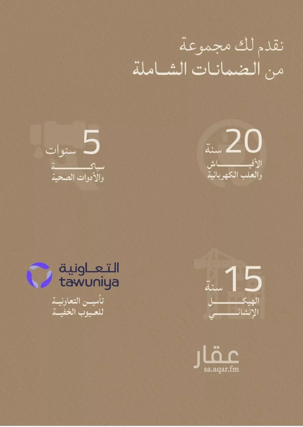 2 bedroom apartment in Al Yaqout 12
