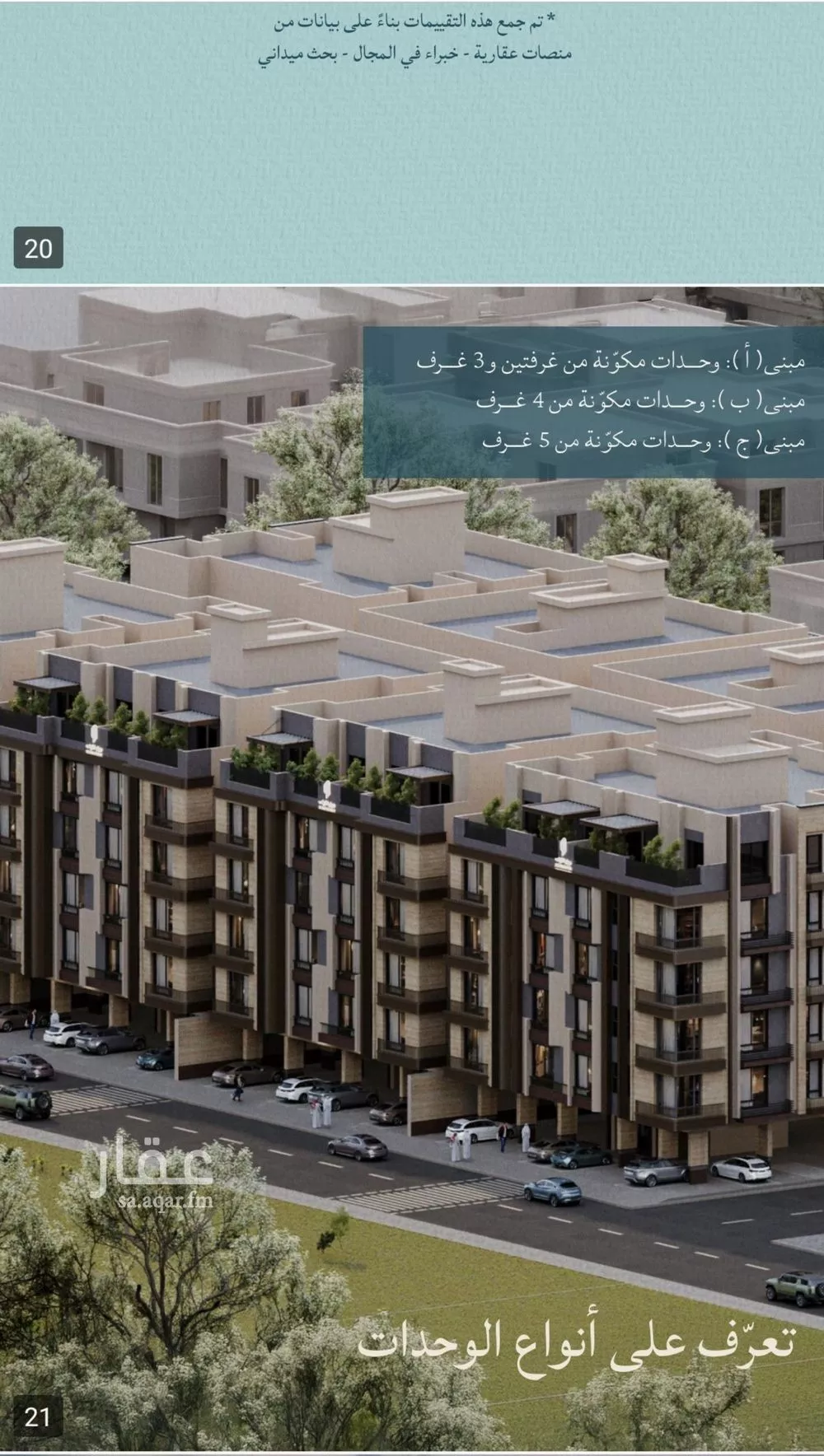 2 bedroom apartment in Al Yaqout 7