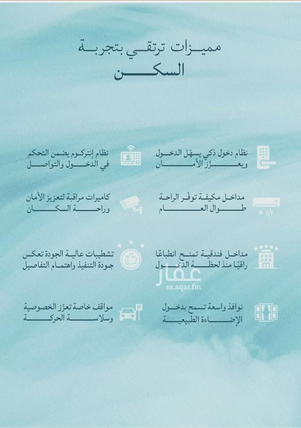 2 bedroom apartment in Al Yaqout 8