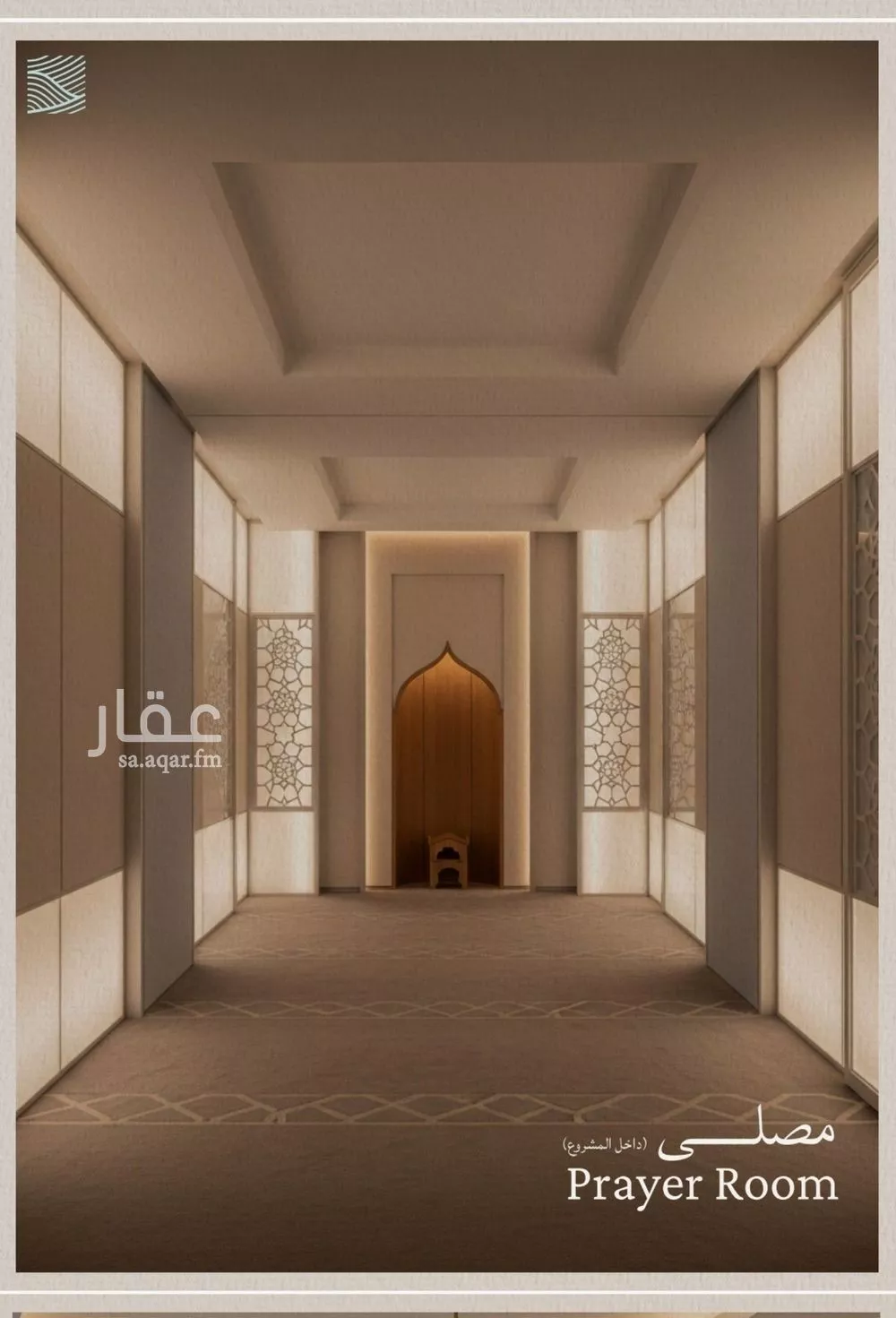5 bedroom apartment in Al Yaqout 2