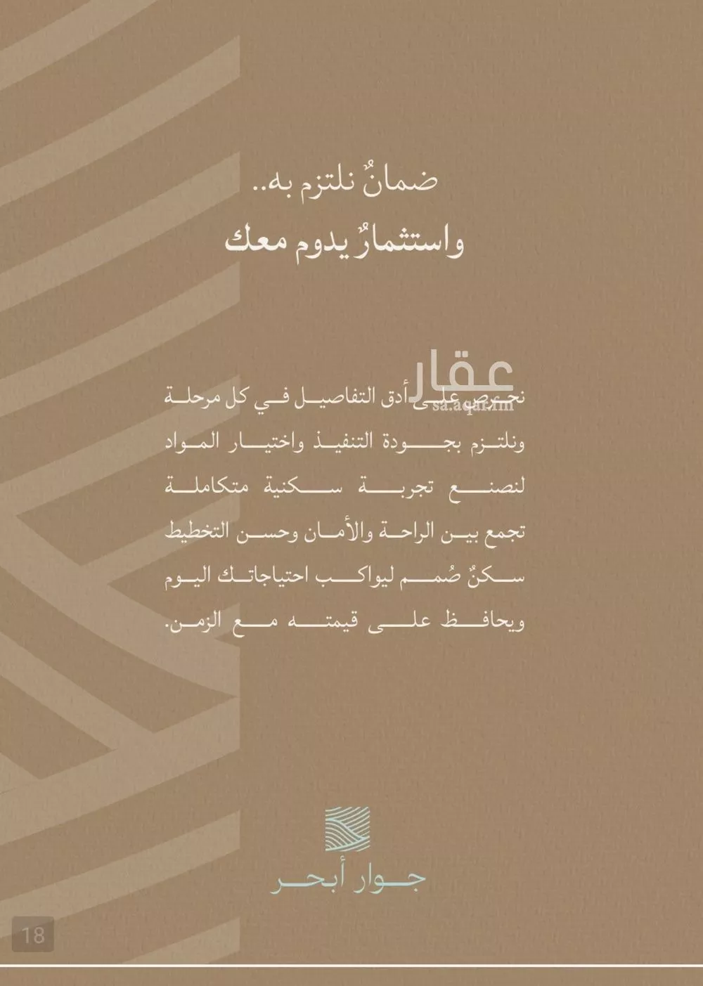 5 bedroom apartment in Al Yaqout 14