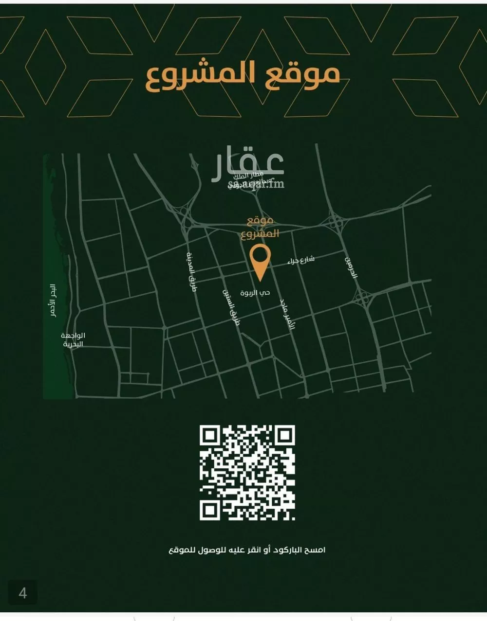4 bedroom apartment in Al Rabwa 2