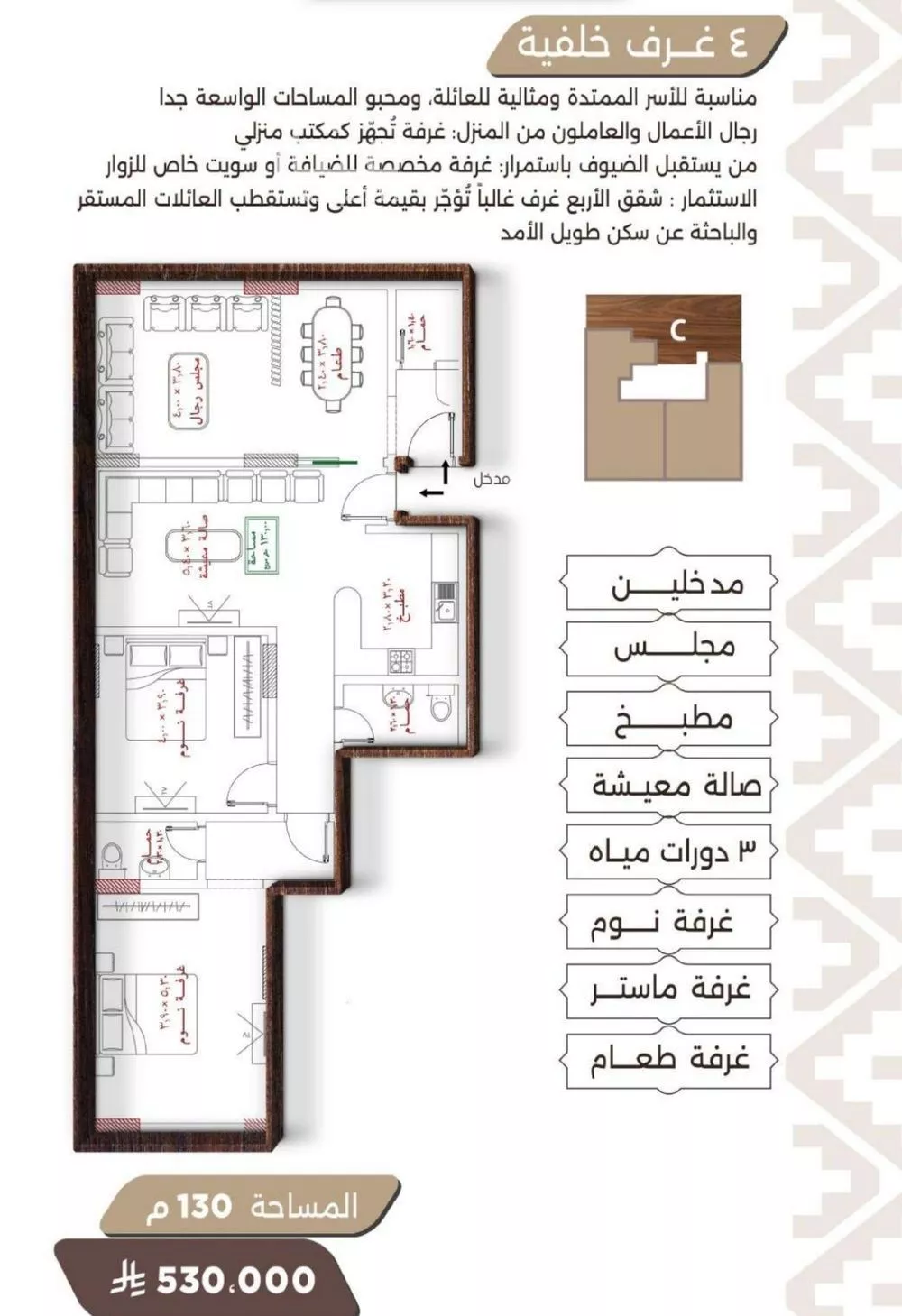 4 bedroom apartment in Al Naeem 3