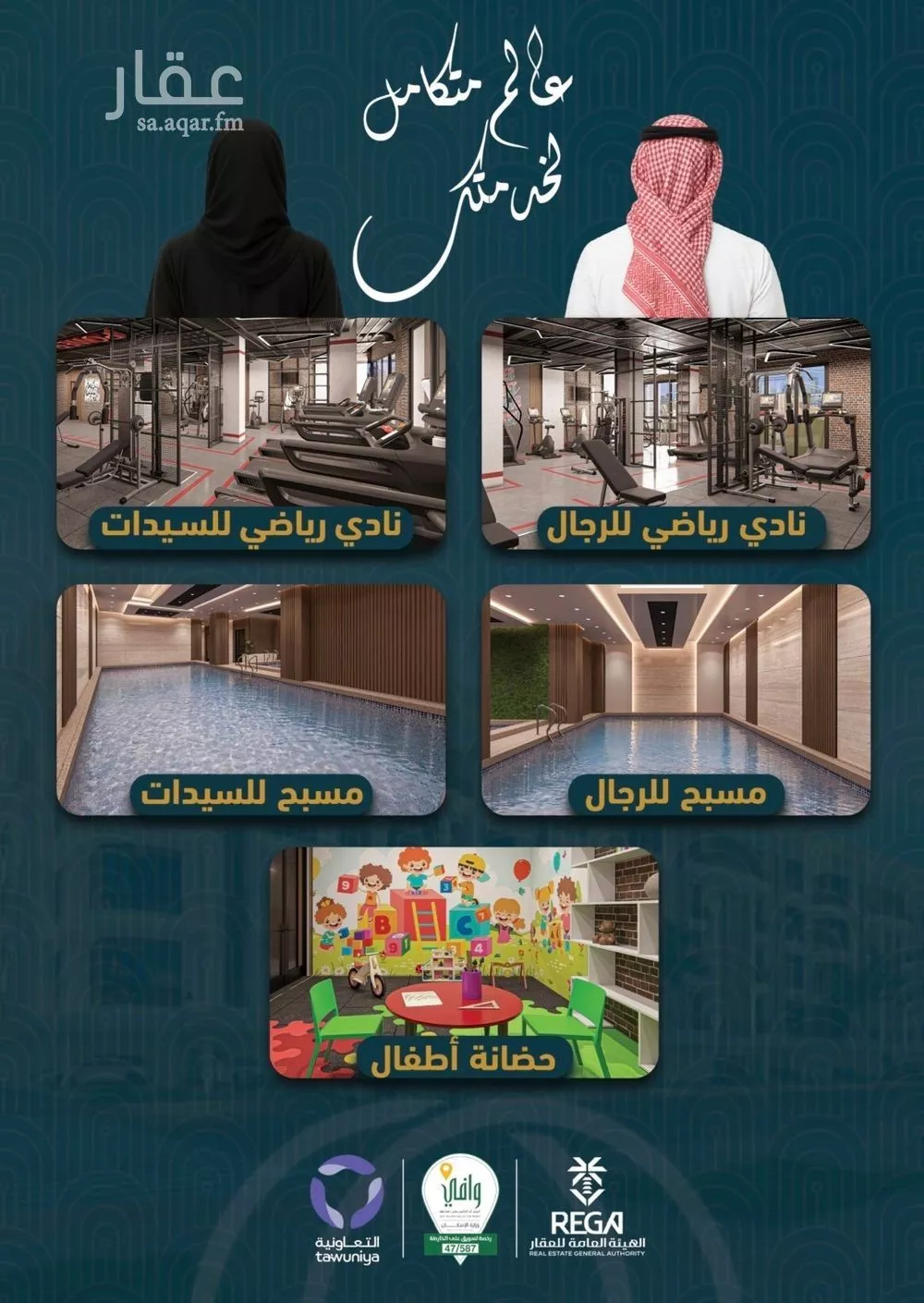 4 bedroom apartment in Al Sawari 2