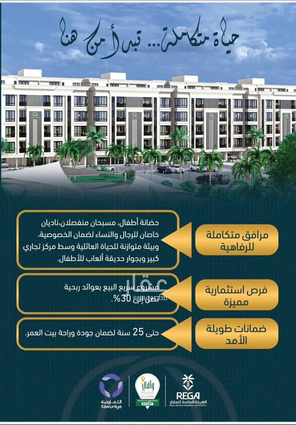 4 bedroom apartment in Al Sawari 3