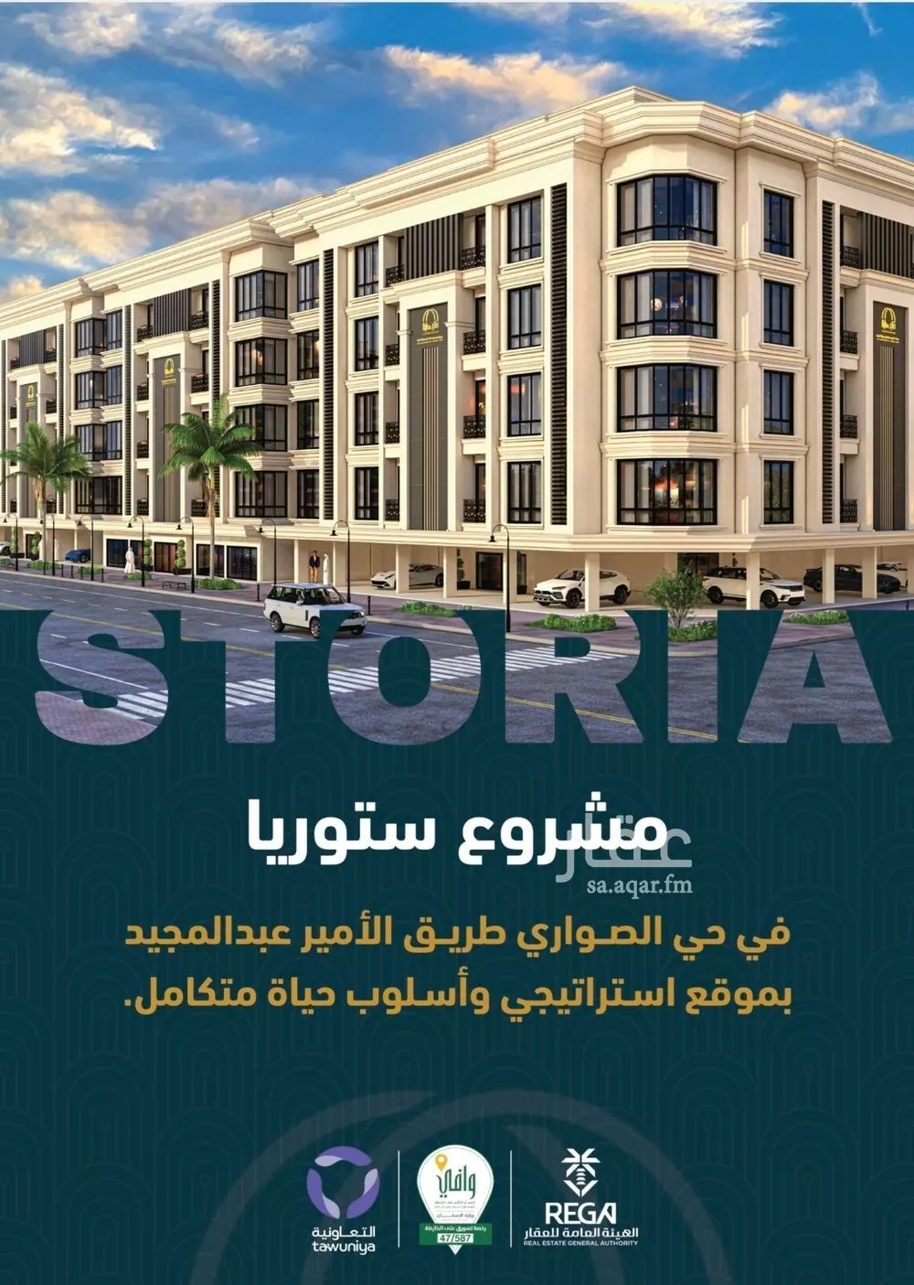 4 bedroom apartment in Al Sawari 5