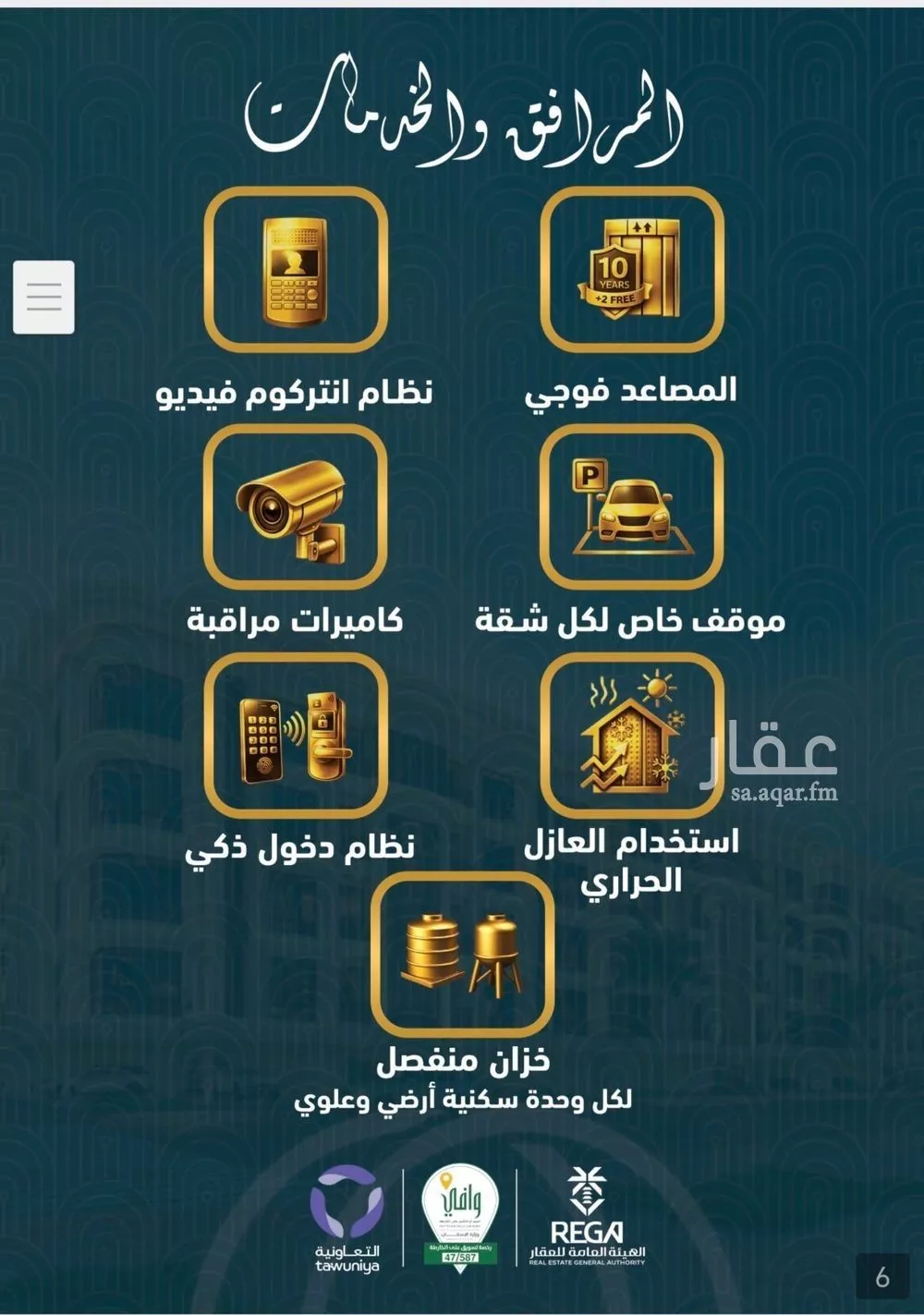 4 bedroom apartment in Al Sawari 6