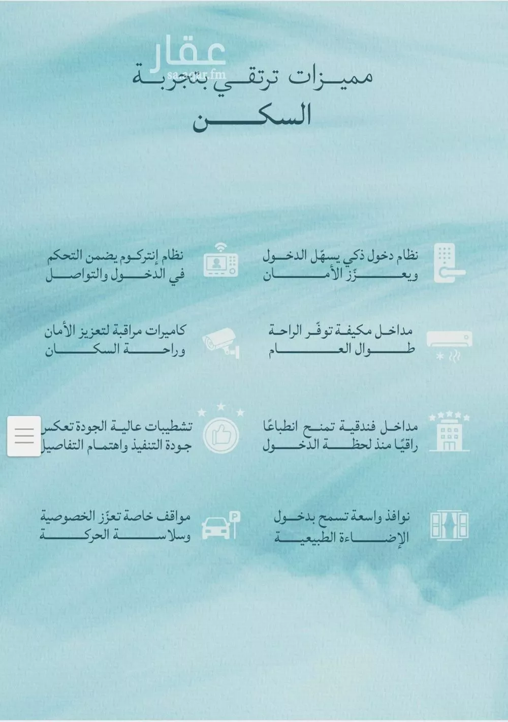 شقة 4 غرف في الياقوت 6