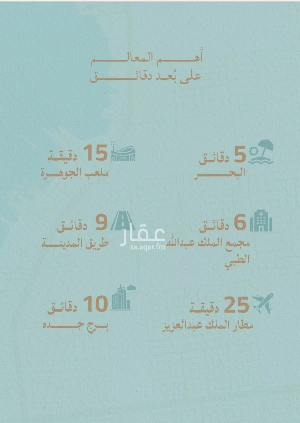 شقة 4 غرف في الياقوت 9