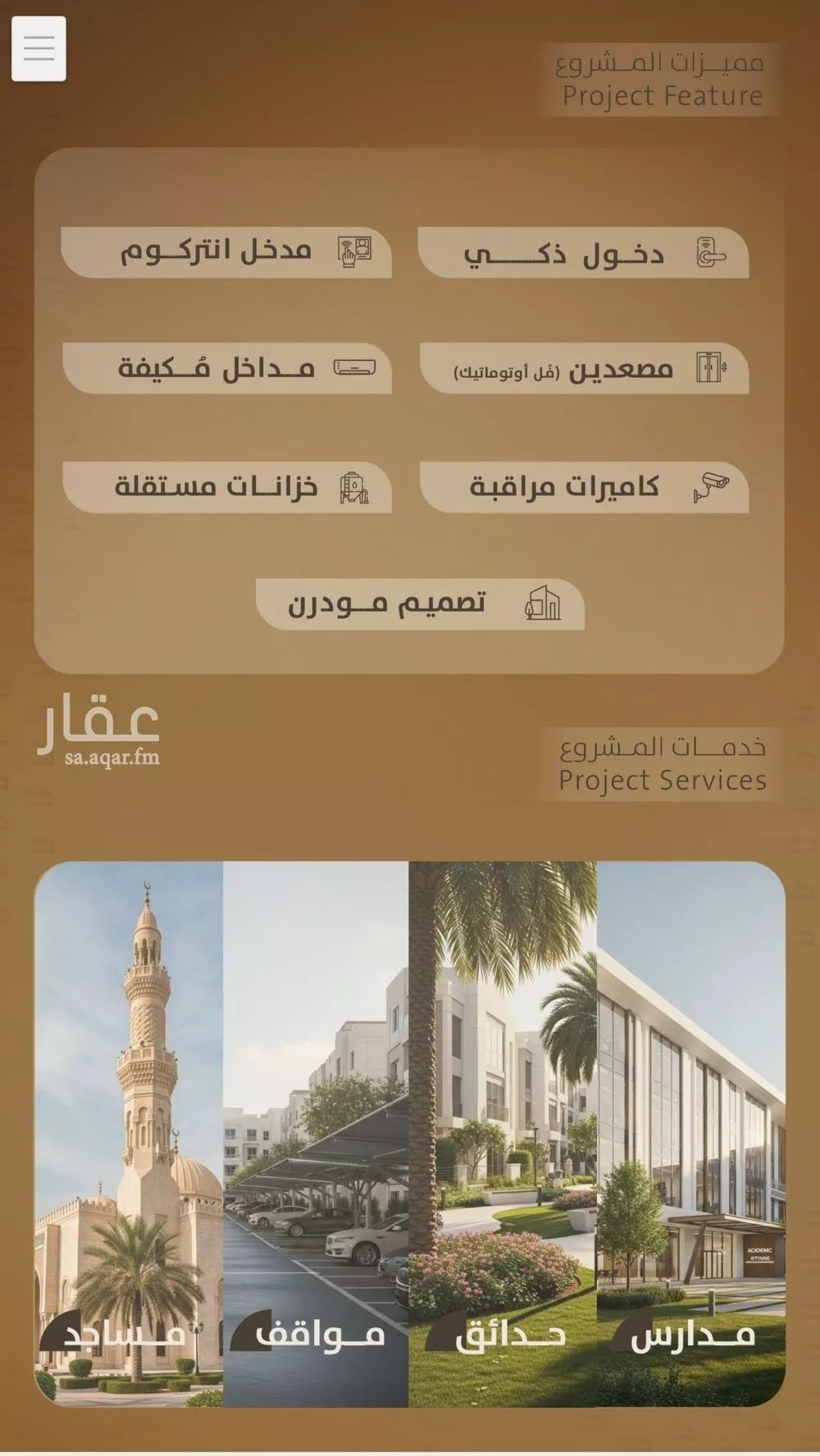 4 bedroom apartment in Al Faisaliyyah 5
