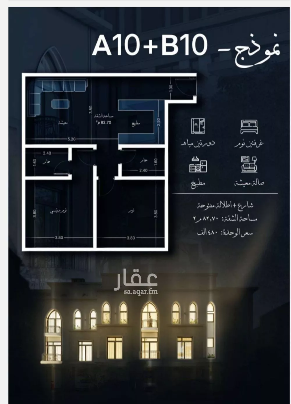 2 bedroom apartment in Al Sharafiyah 5