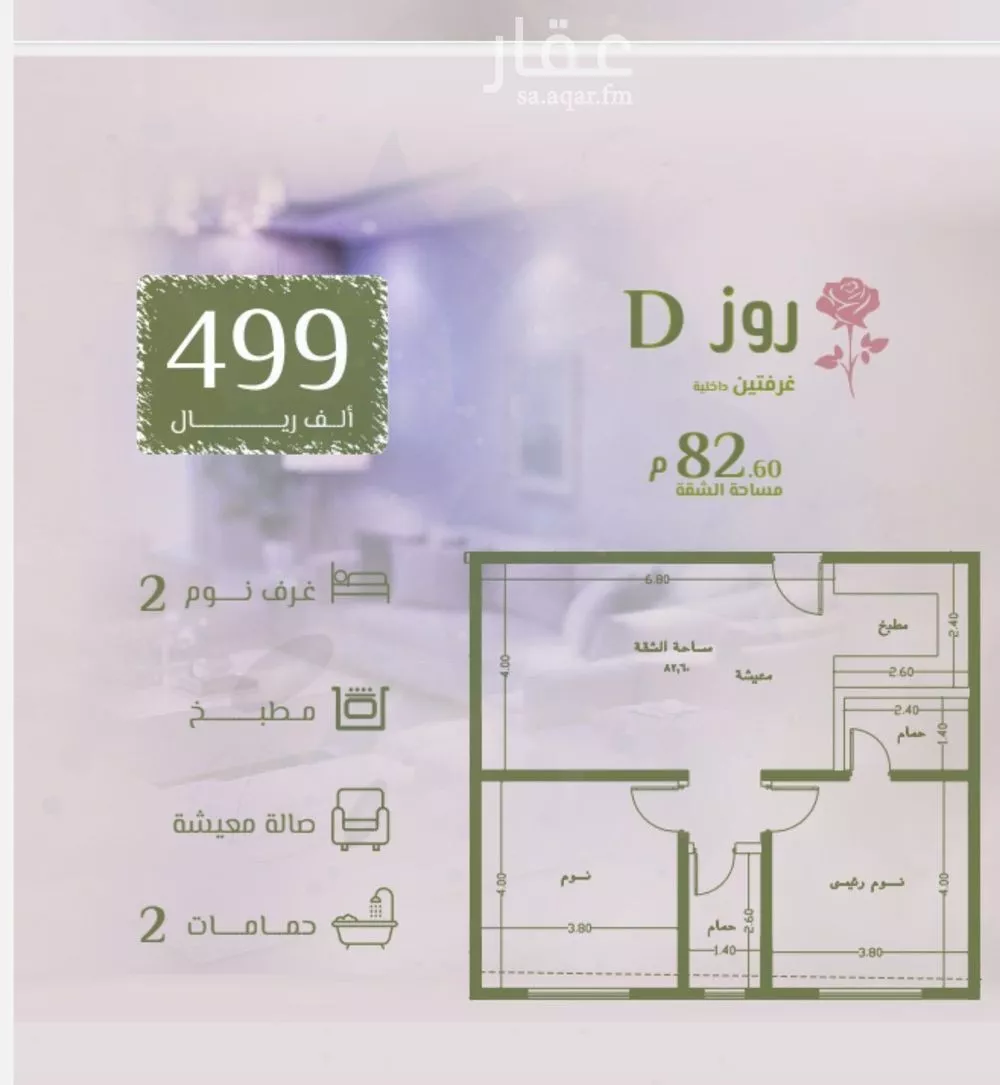 2 bedroom apartment in Al Rawdah 5