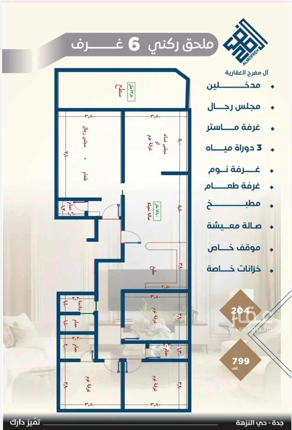 3 bedroom apartment in Al Nuzhah 5