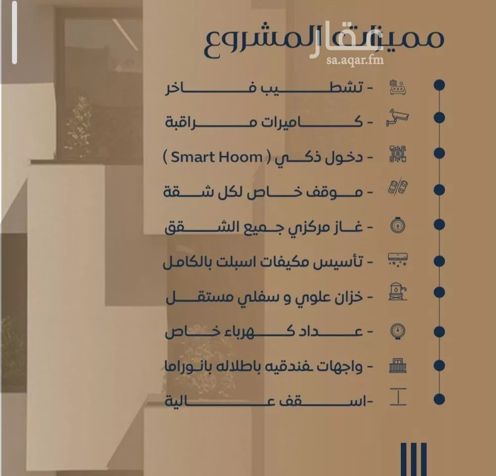شقة 6 غرف في النزهة 6