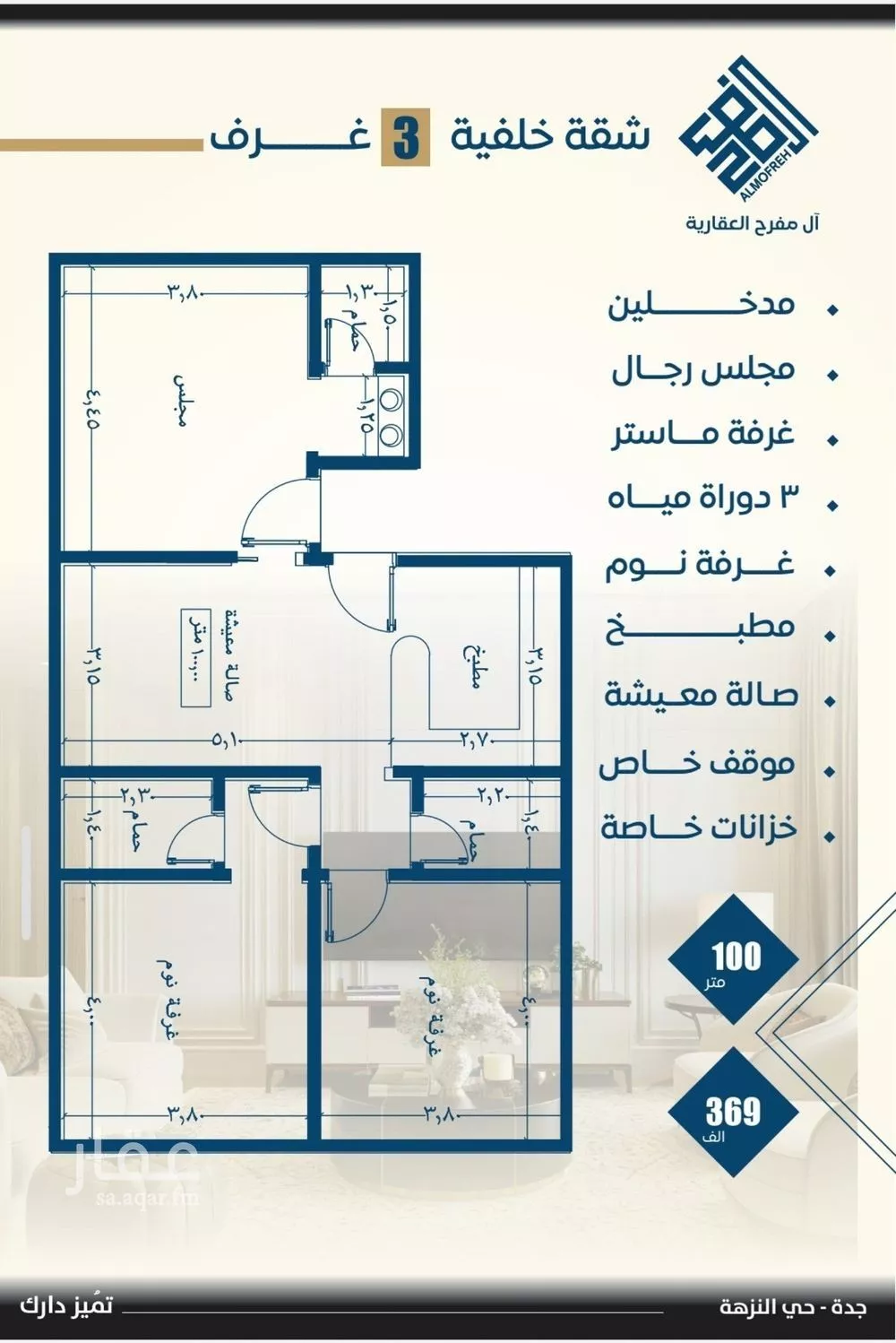 شقة 6 غرف في النزهة 7