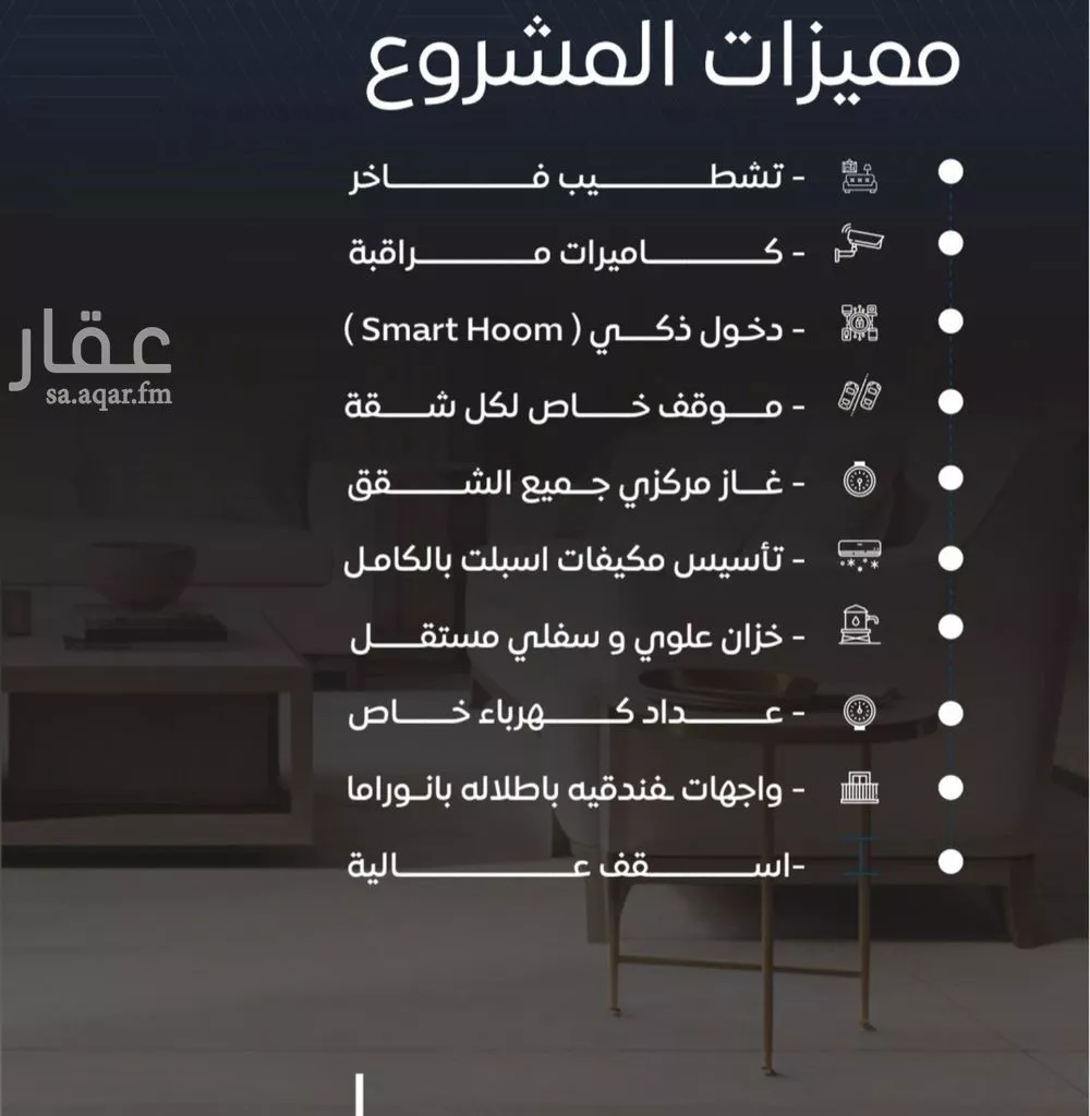 شقة 6 غرف في النزهة 10