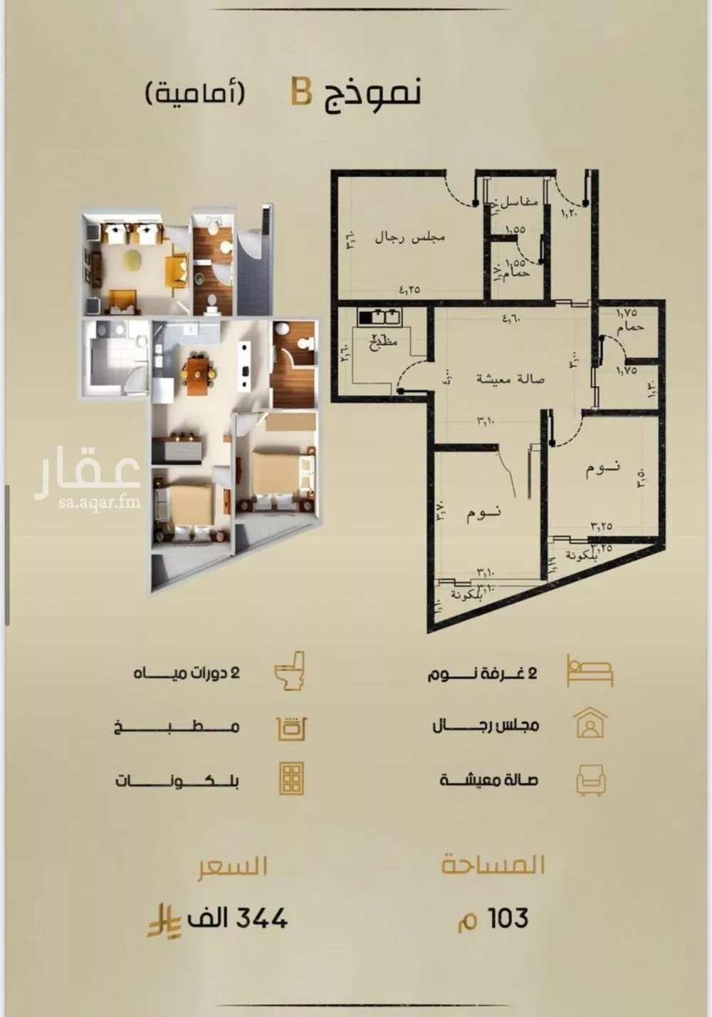 3 bedroom apartment in Al Rabwa 5