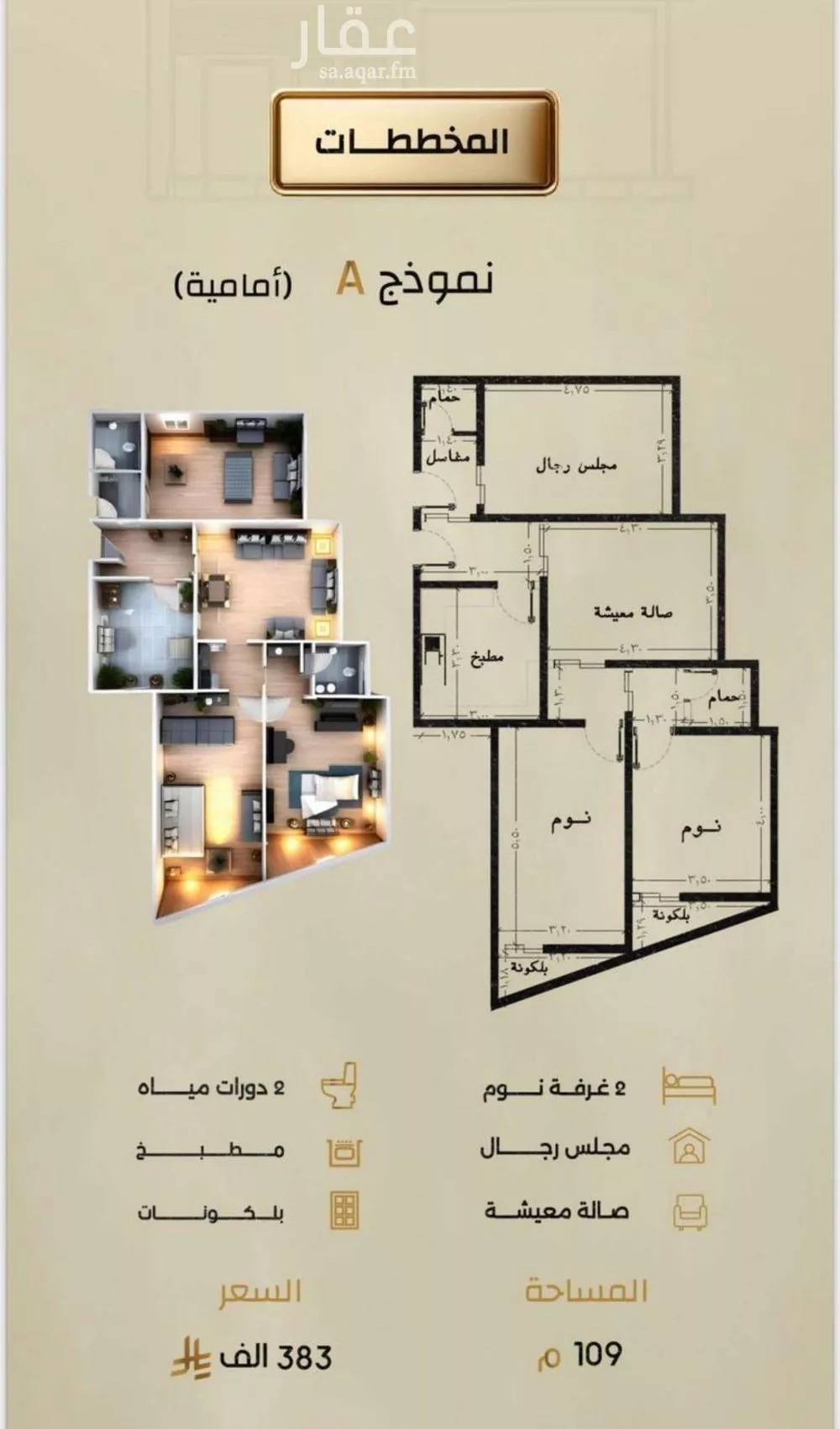 3 bedroom apartment in Al Rabwa 8