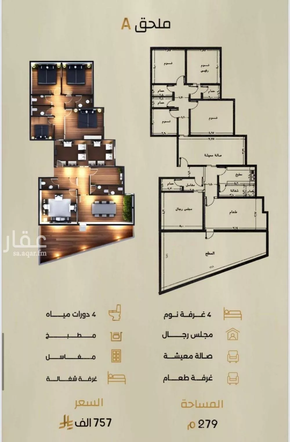 3 bedroom apartment in Al Rabwa 9