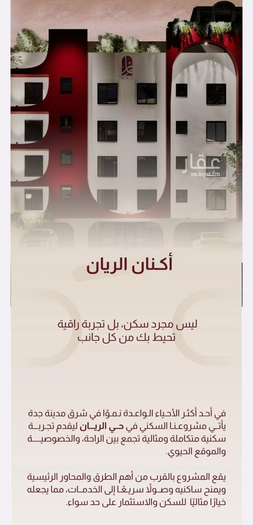 3 bedroom apartment in Ar Rayan, Jeddah 7