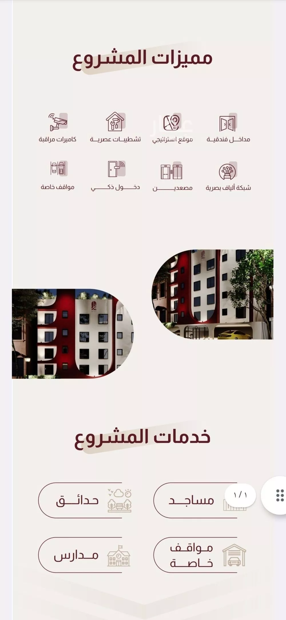 3 bedroom apartment in Ar Rayan, Jeddah 8