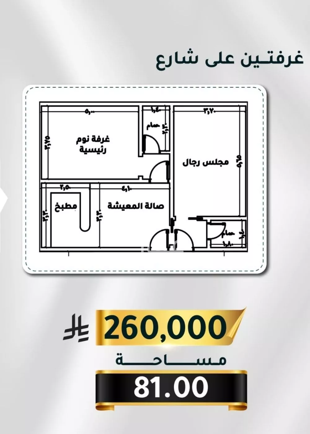 شقة 2 غرف في الثغر 2