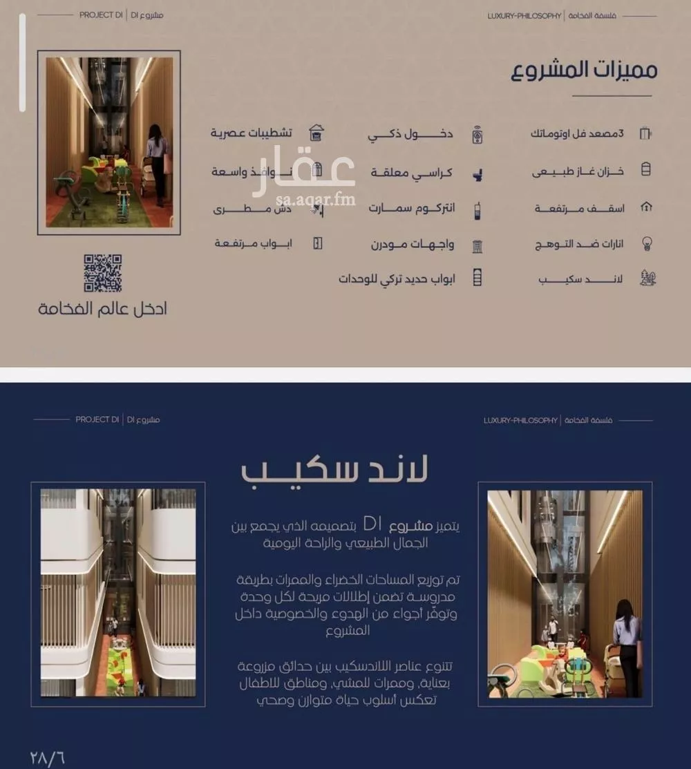 3 bedroom apartment in Al Marwa 3