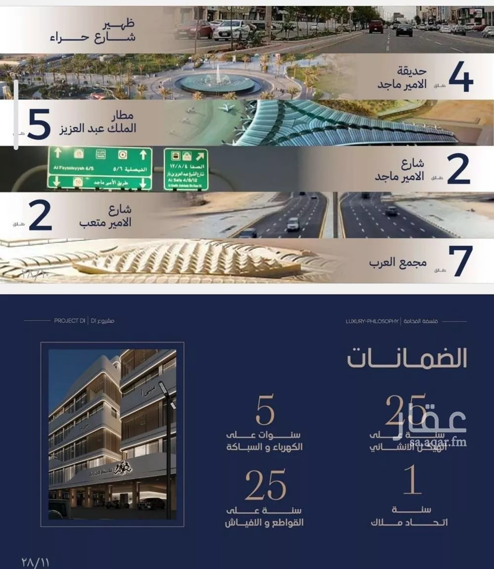 3 bedroom apartment in Al Marwa 5