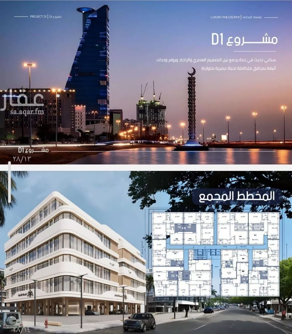 3 bedroom apartment in Al Marwa 6