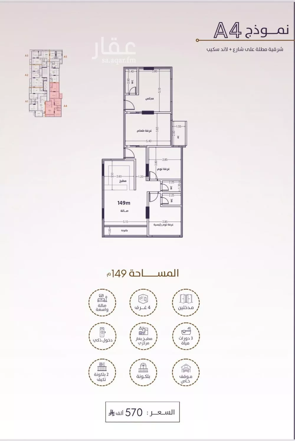4 bedroom apartment in Al Fayha 4