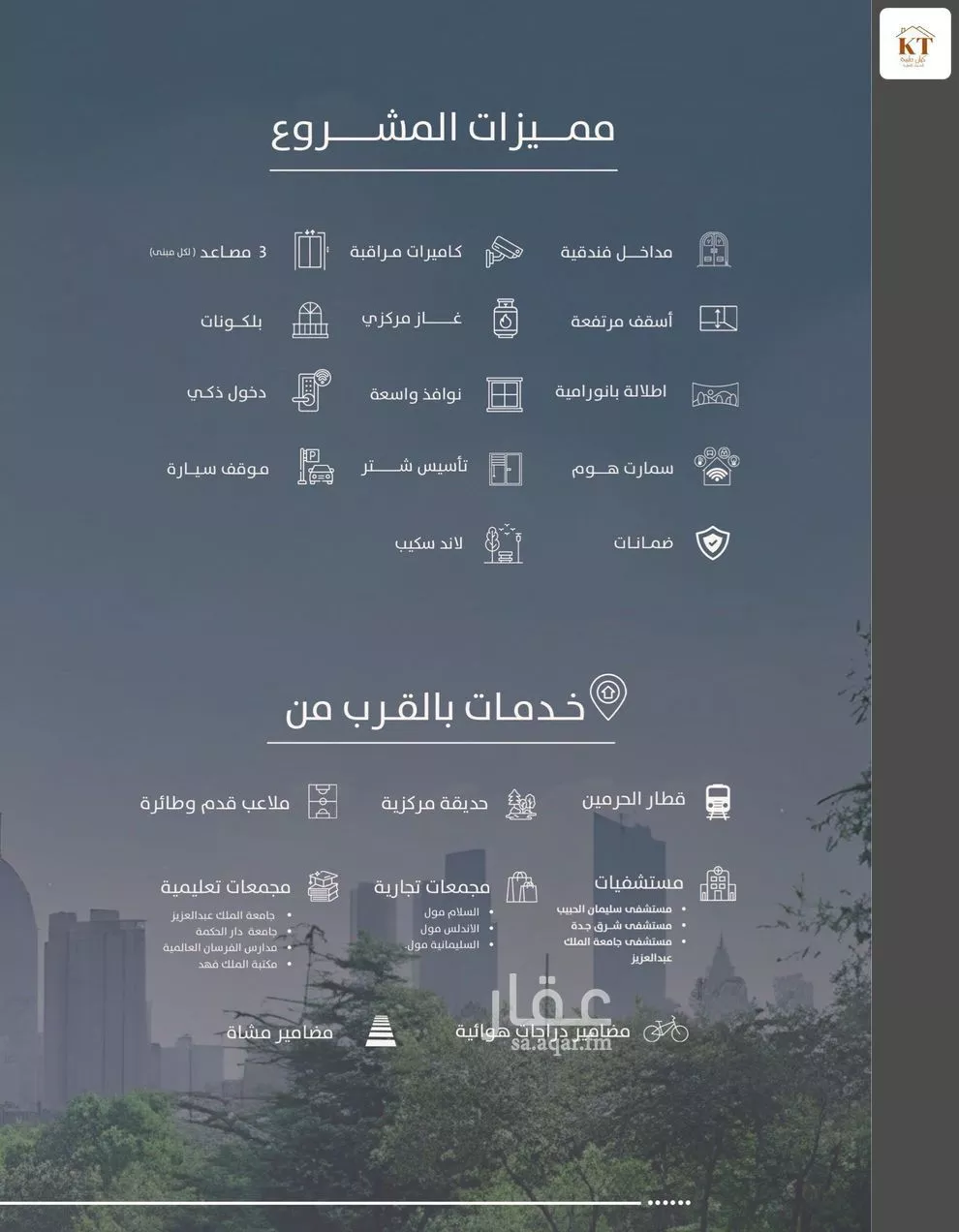 شقة 3 غرف في الفيحاء 8