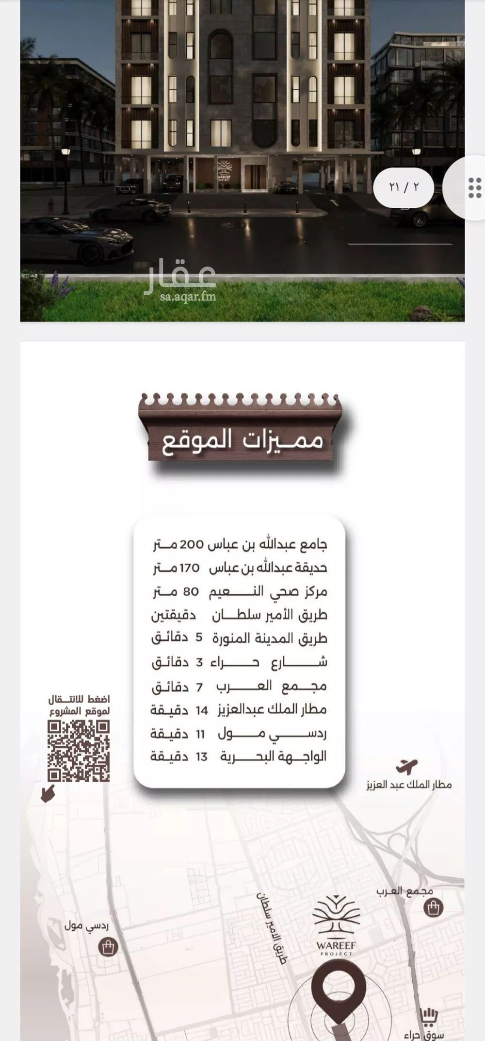 2 bedroom apartment in Al Naeem 4