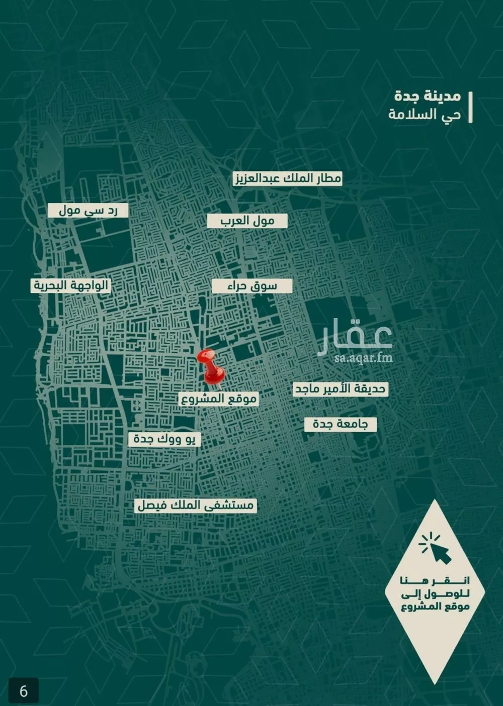 4 bedroom apartment in Al Salamah 4
