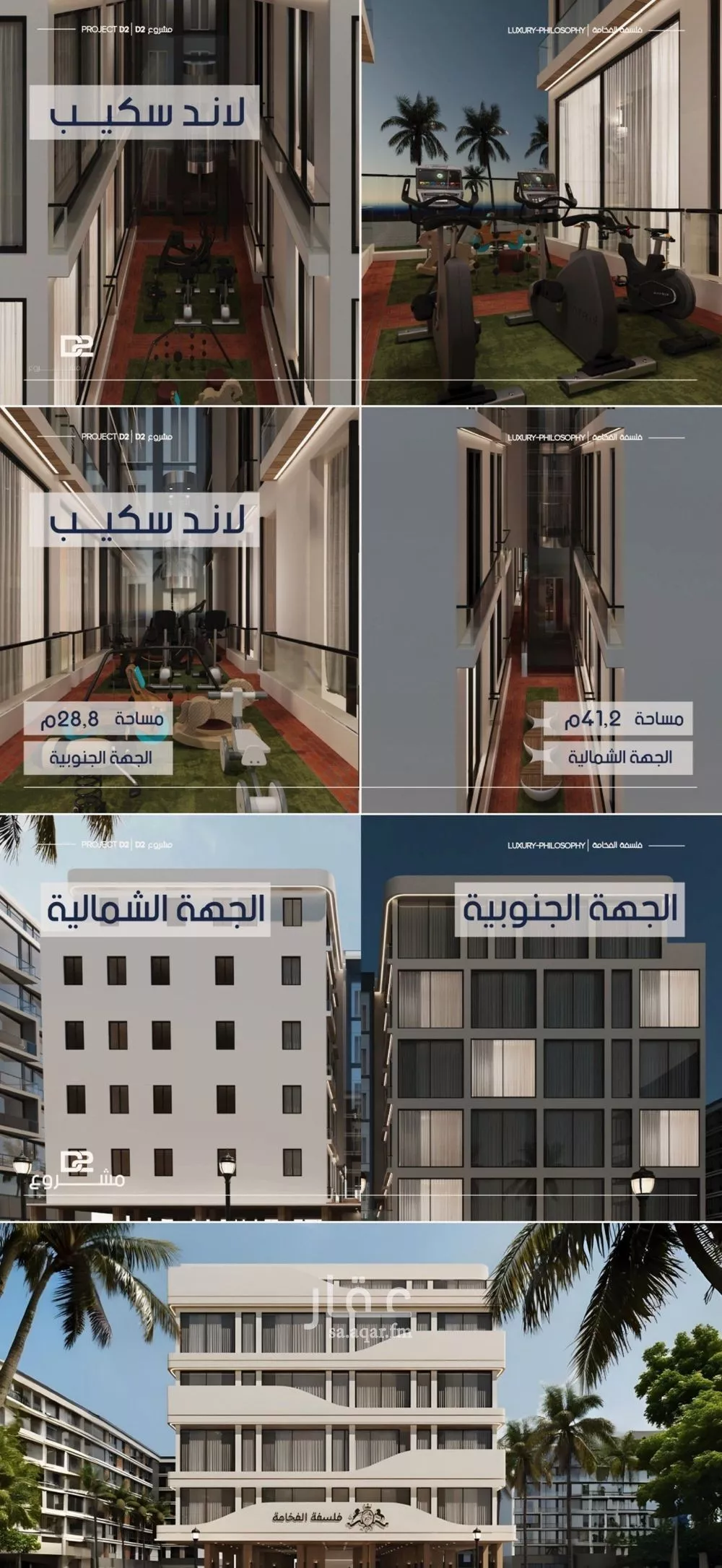 2 bedroom apartment in Al Marwa 5