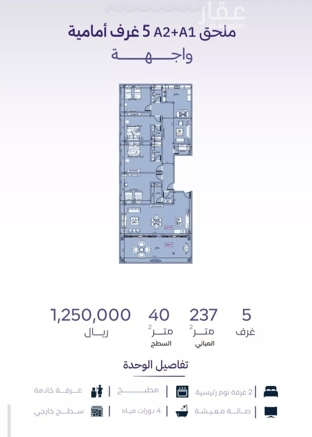 5 bedroom apartment in Al Zahra 2
