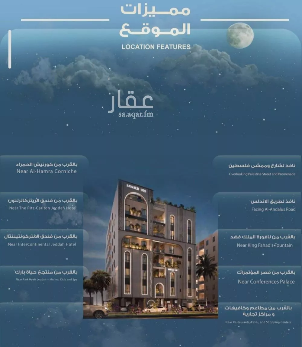 2 bedroom apartment in Al Ruwais 4
