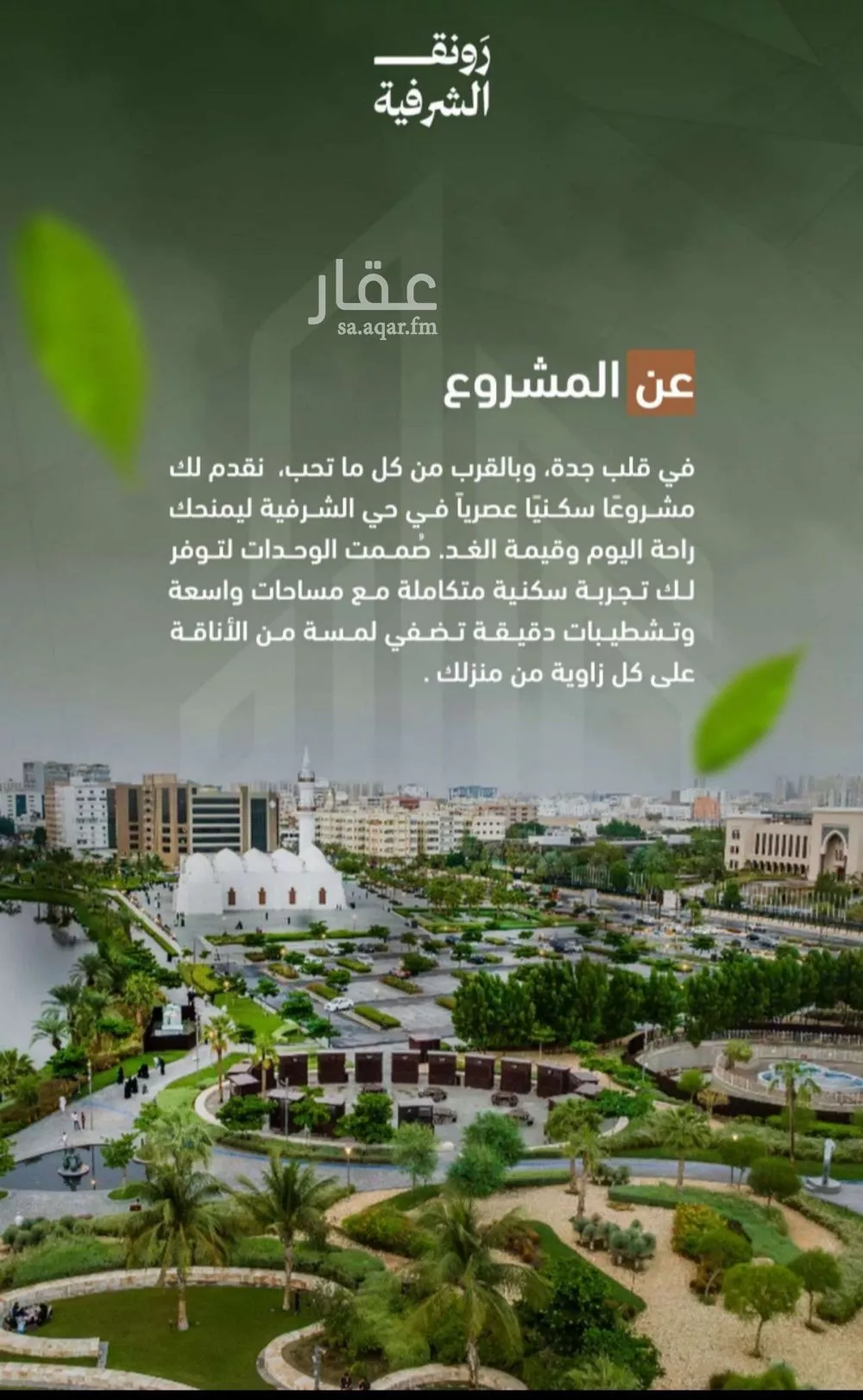 شقة 2 غرف في الشرفية 2
