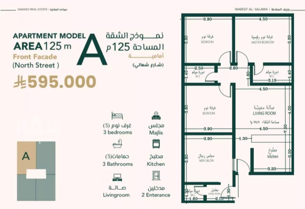 4 bedroom apartment in Al Salamah 2